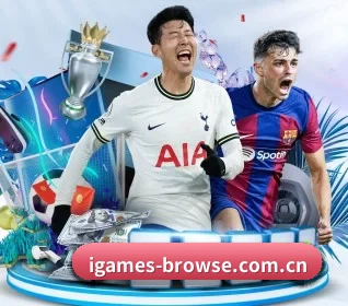 爱游戏 APP 界面